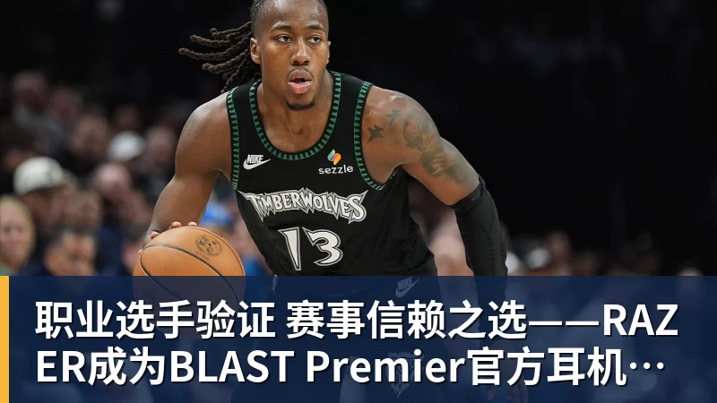 职业选手验证  赛事信赖之选——RAZER成为BLAST Premier官方耳机合作伙伴