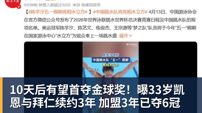 JS金沙10天后有望首夺金球奖！曝33岁凯恩与拜仁续约3年 加盟3年已夺6冠