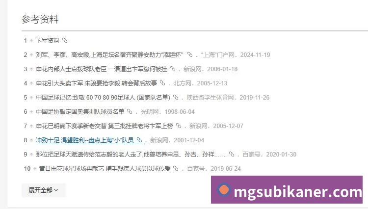 JS金沙中超本轮球队传球成功率榜:浙江、国安91%最高,辽宁铁人88%第三